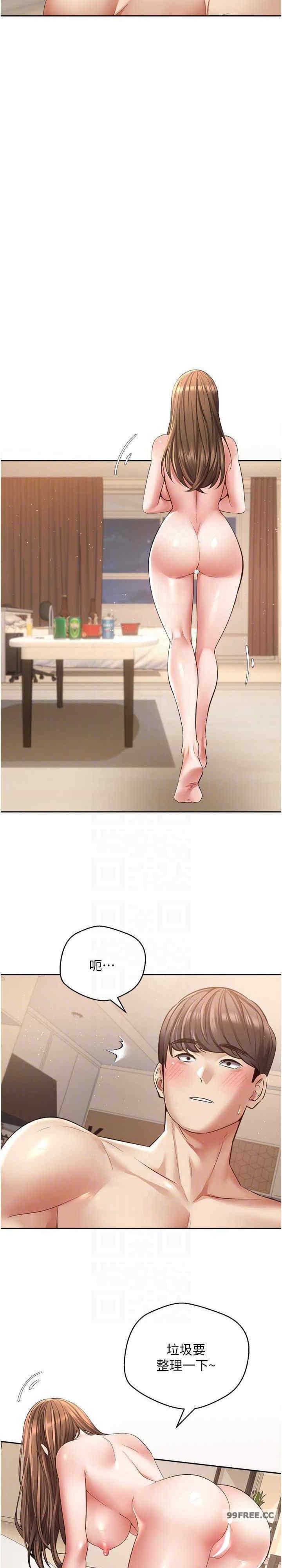 慾望成真App，第77話-想和允浩在一起的眾多女人，第 15 页