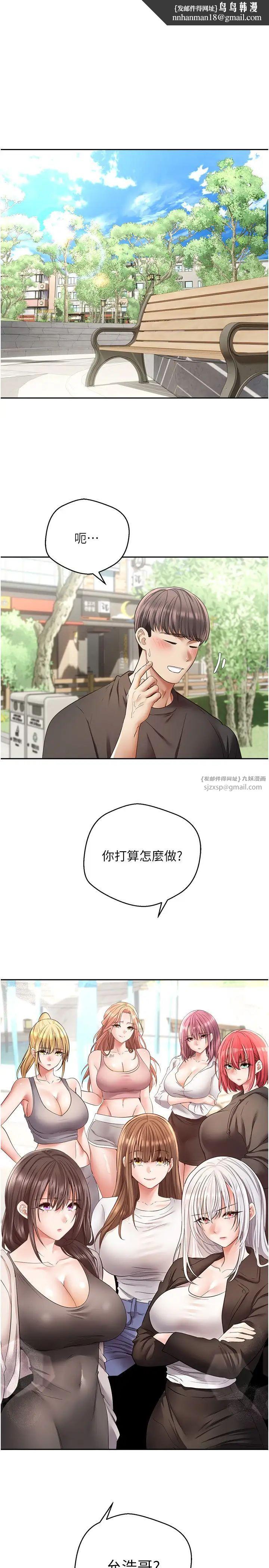 慾望成真App，第78話-你要一次滿足七個人?，第 1 页