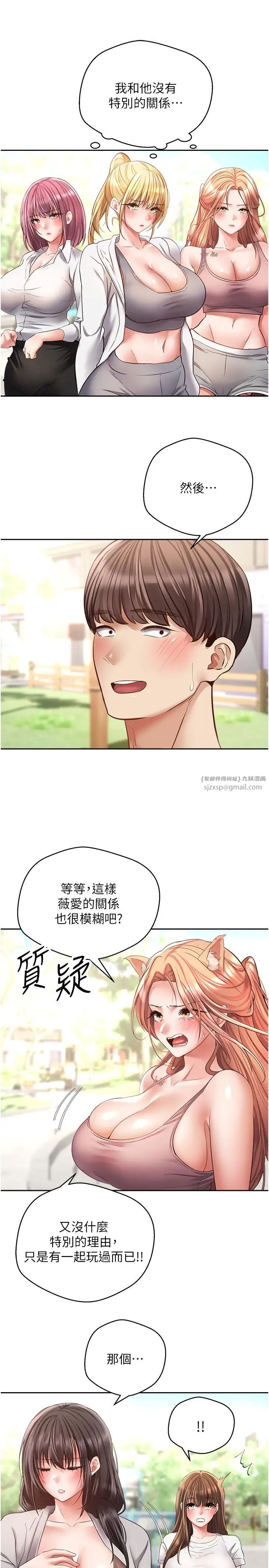 慾望成真App，第78話-你要一次滿足七個人?，第 12 页