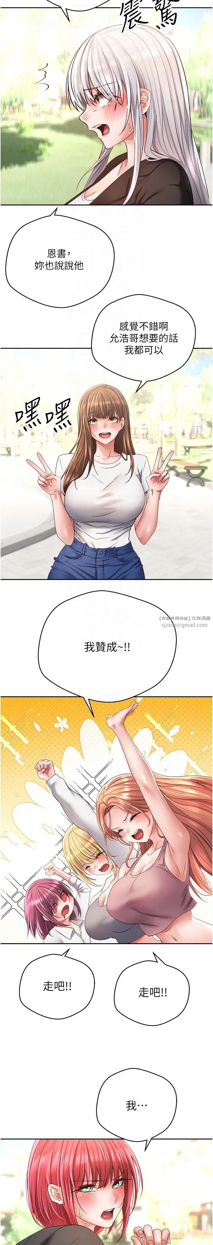 慾望成真App，第78話-你要一次滿足七個人?，第 22 页