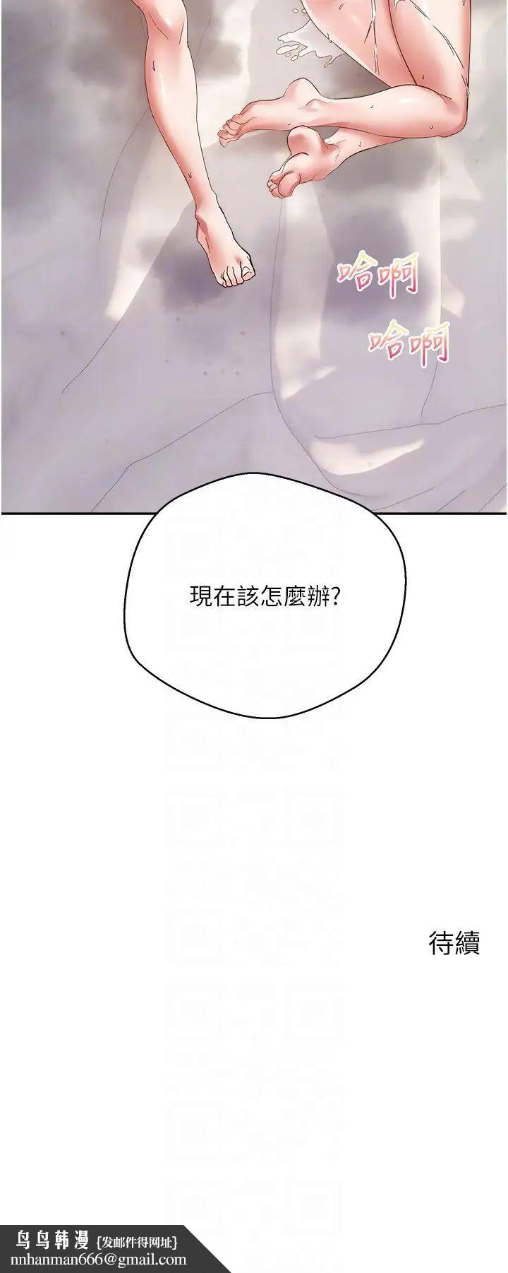 慾望成真App，第79話-充斥著呻吟聲的大亂交，第 28 页