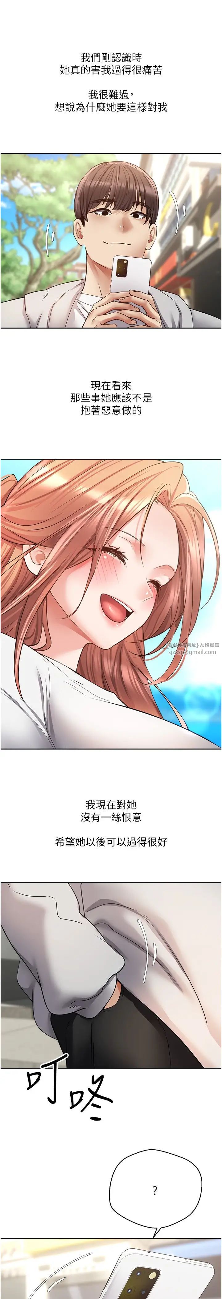 慾望成真App，第80話-妳們的下半輩子我負責，第 11 页