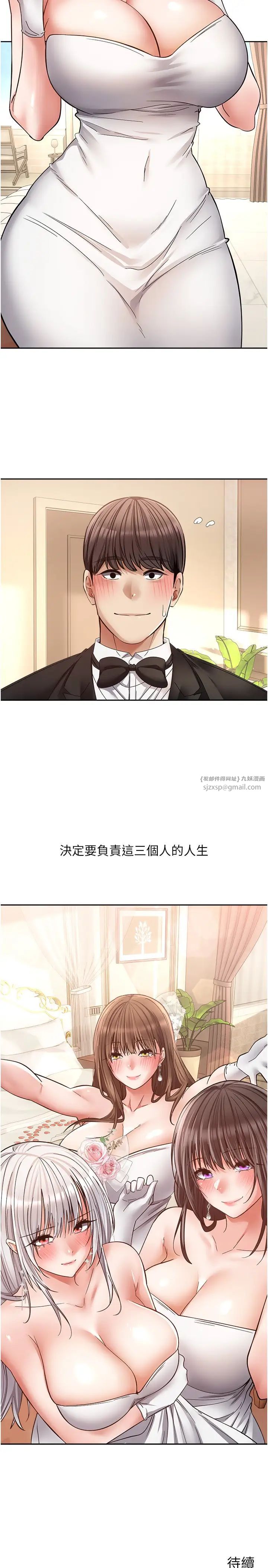 慾望成真App，第80話-妳們的下半輩子我負責，第 27 页