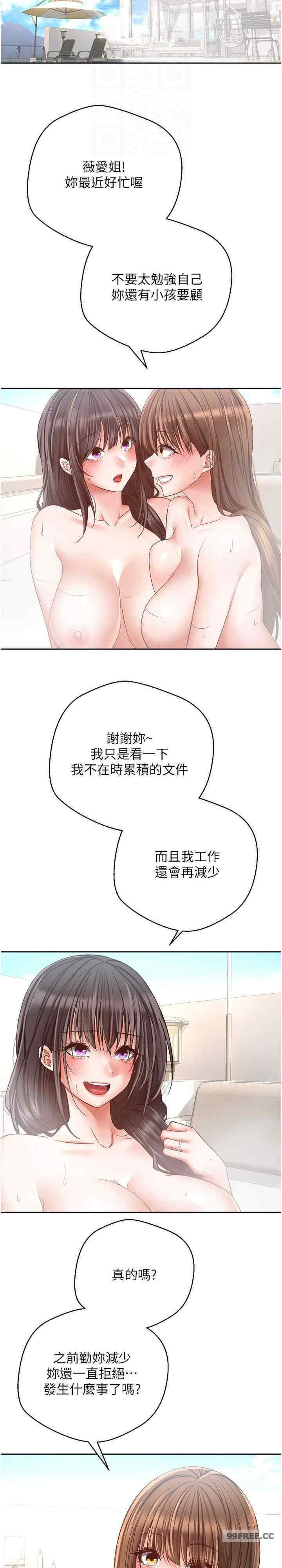慾望成真App，第81話最終話-任務完成!成立理想的傢庭，第 21 页