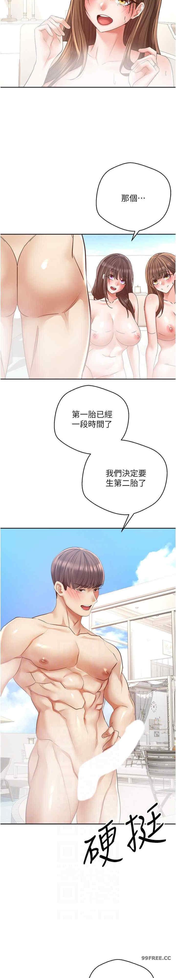 慾望成真App，第81話最終話-任務完成!成立理想的傢庭，第 22 页