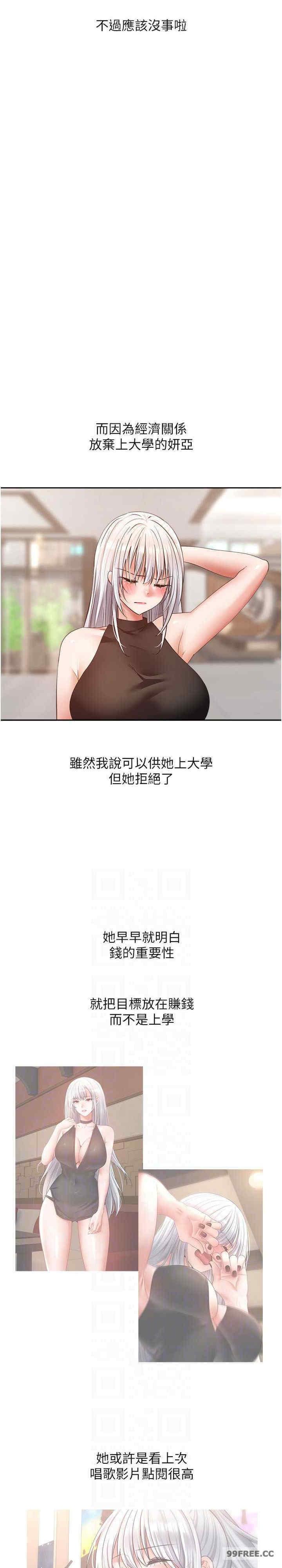 慾望成真App，第81話最終話-任務完成!成立理想的傢庭，第 15 页