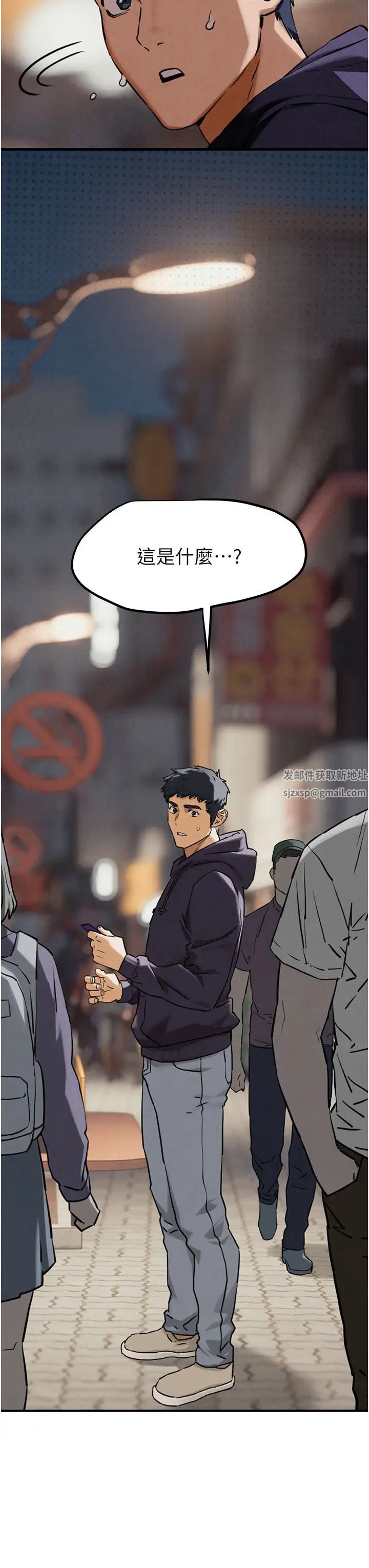 慾海交鋒，第1章-征服這城市的女人吧，第 73 页