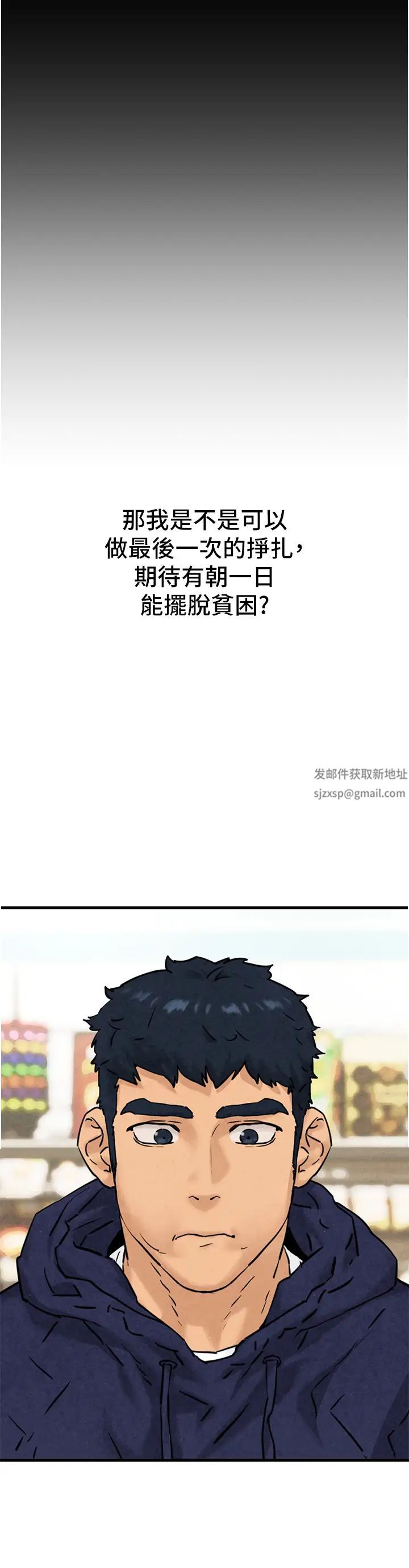 慾海交鋒，第1章-征服這城市的女人吧，第 59 页