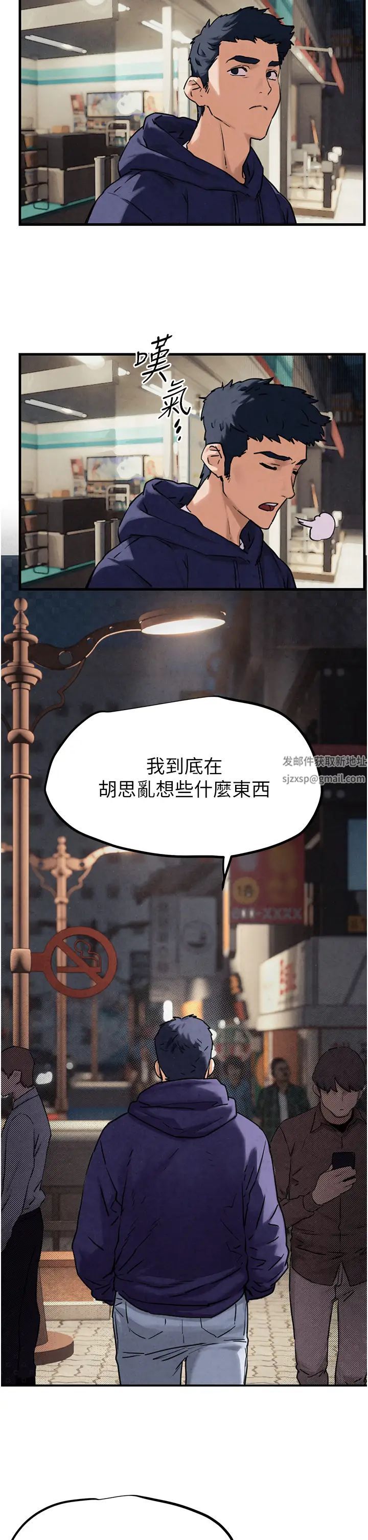 慾海交鋒，第1章-征服這城市的女人吧，第 66 页