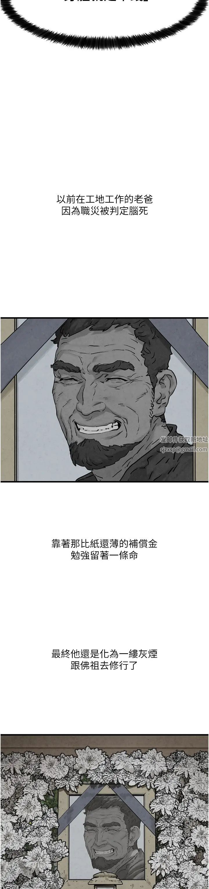 慾海交鋒，第1章-征服這城市的女人吧，第 55 页