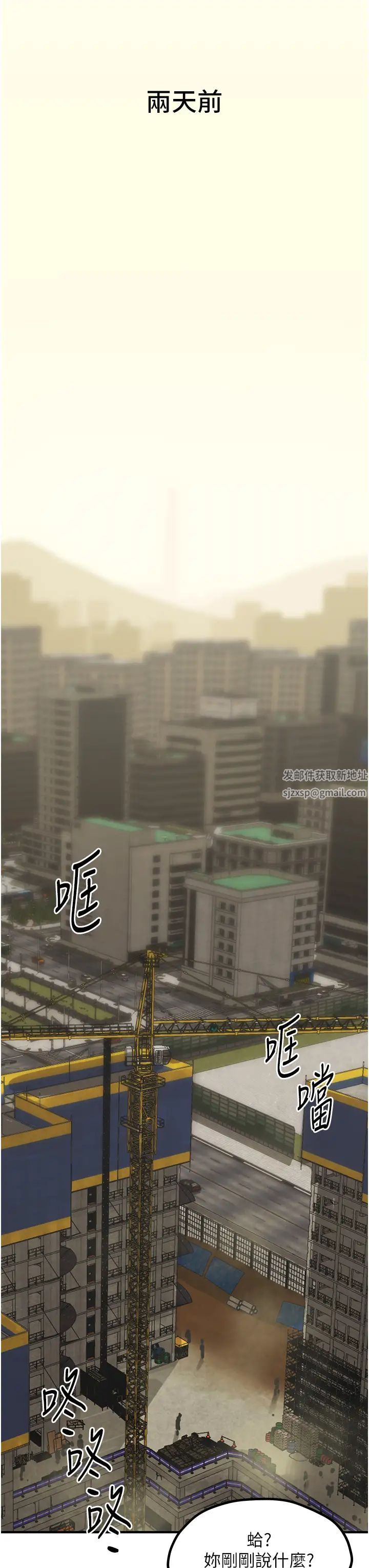 慾海交鋒，第1章-征服這城市的女人吧，第 15 页
