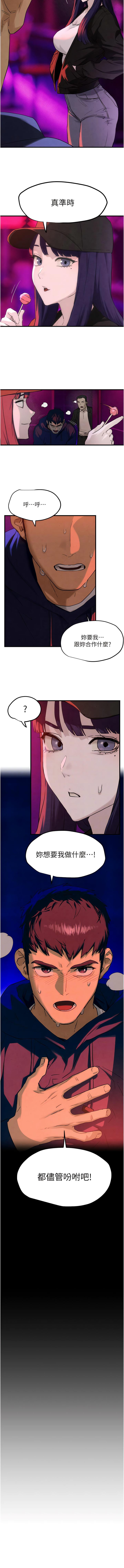 慾海交鋒，第2章-第1位顧客:欲求不滿的人妻，第 11 页