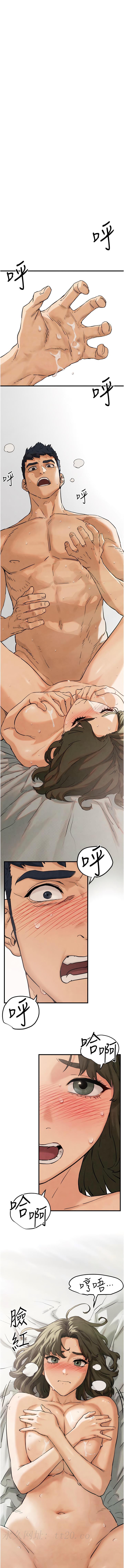 慾海交鋒，第2章-第1位顧客:欲求不滿的人妻，第 12 页