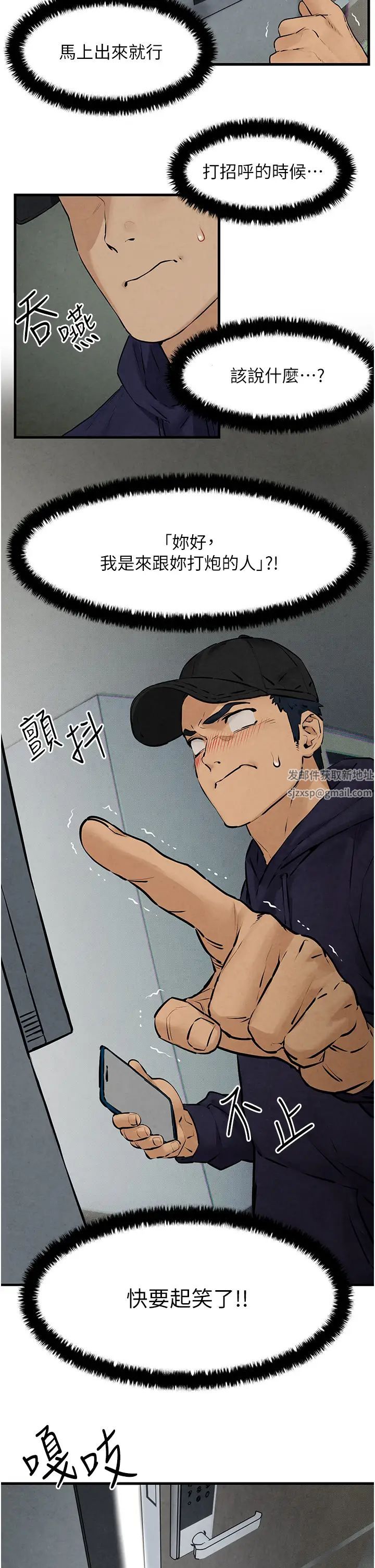 慾海交鋒，第3章-讓人妻變蕩婦的巨鵰，第 2 页