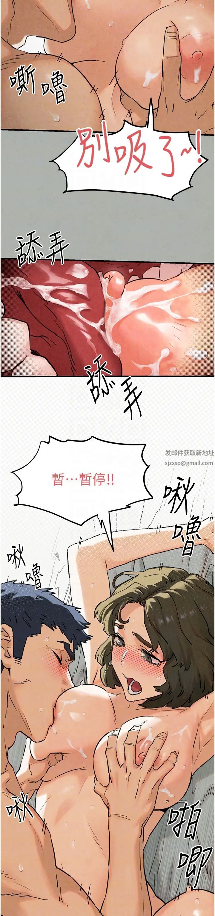 慾海交鋒，第3章-讓人妻變蕩婦的巨鵰，第 30 页