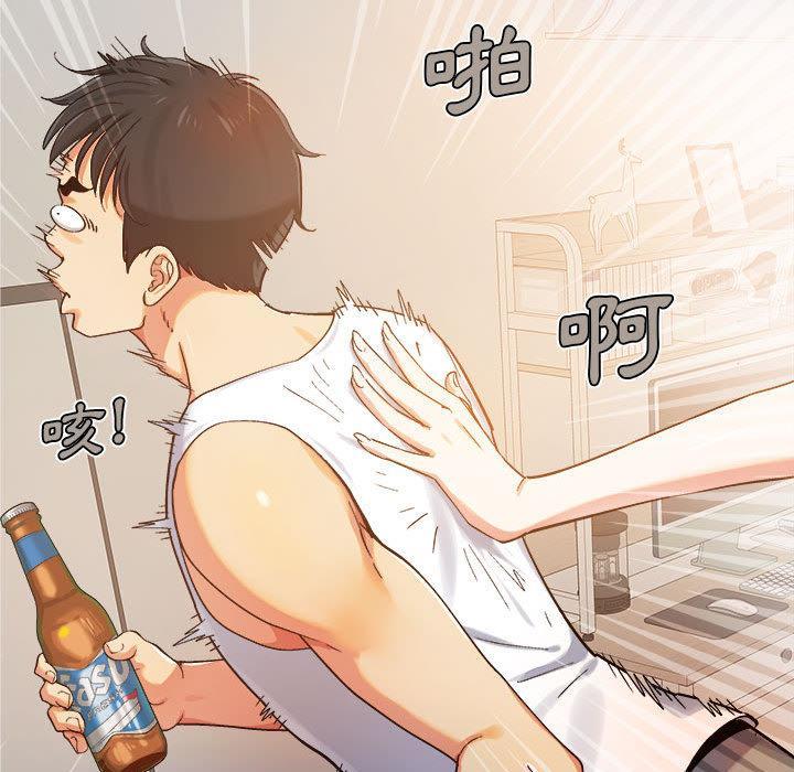 戀愛信仰，第 1 話，第 11 页