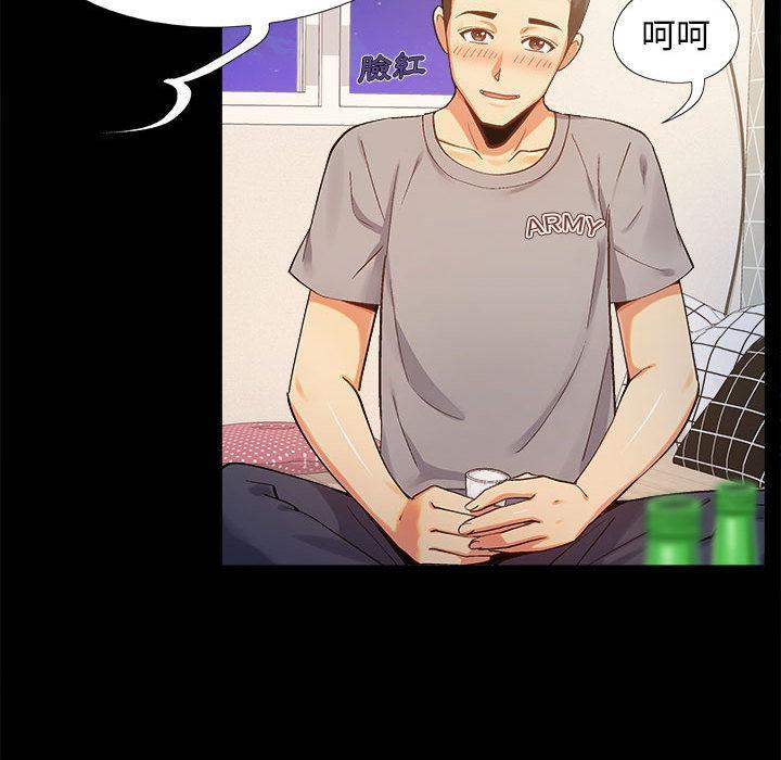 戀愛信仰，第 1 話，第 84 页