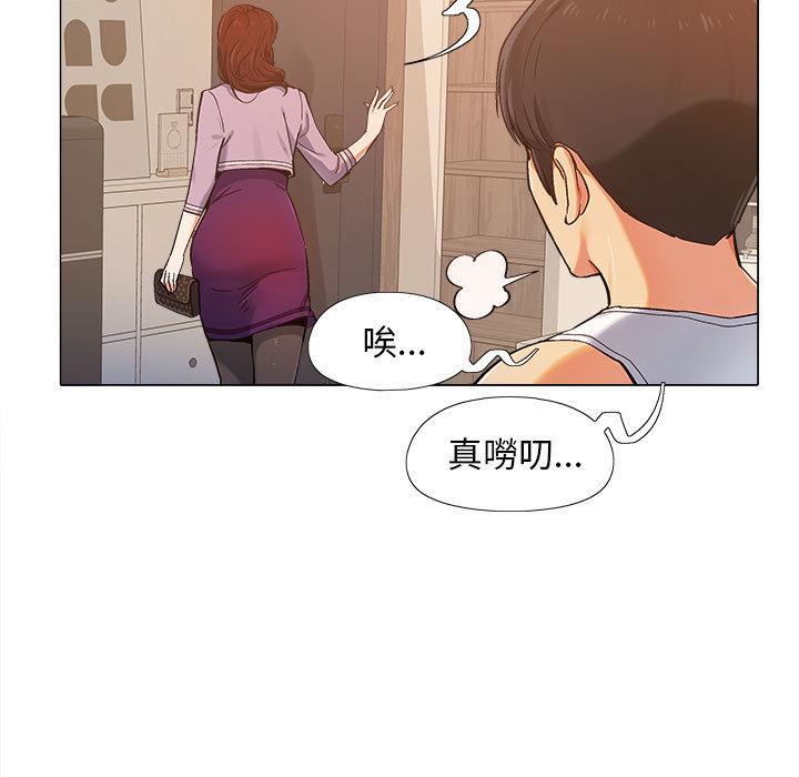 戀愛信仰，第 1 話，第 21 页