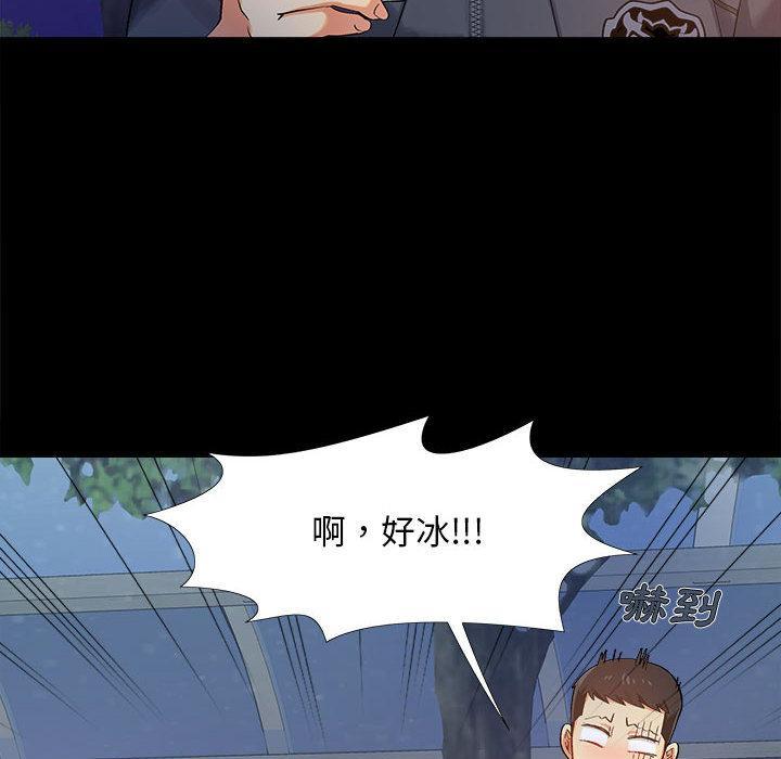 戀愛信仰，第 1 話，第 65 页