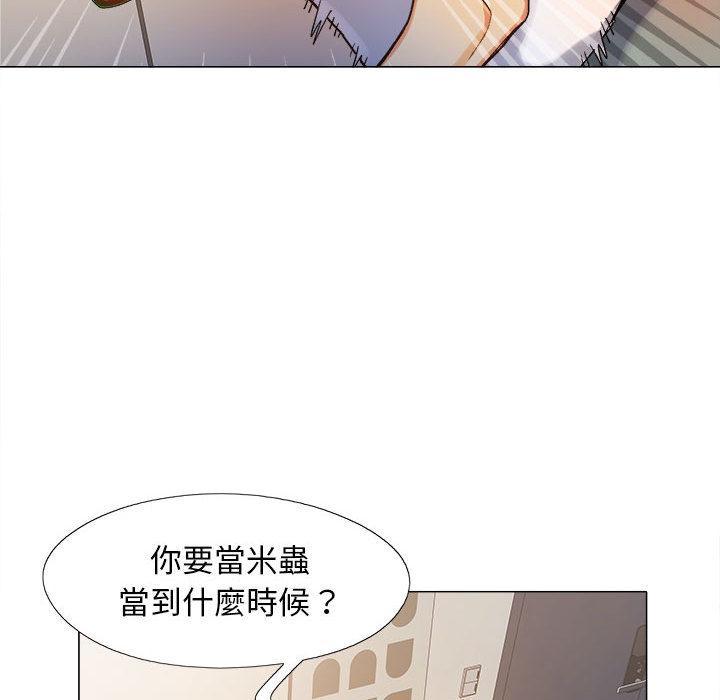 戀愛信仰，第 1 話，第 12 页