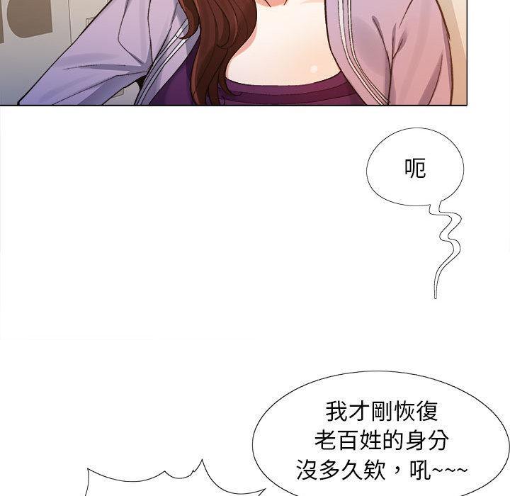 戀愛信仰，第 1 話，第 15 页
