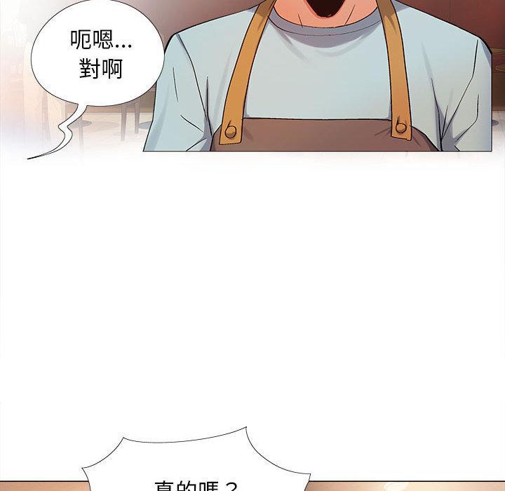 戀愛信仰，第 2 話，第 106 页