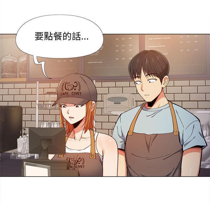 戀愛信仰，第 2 話，第 11 页