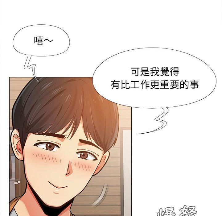 戀愛信仰，第 2 話，第 159 页