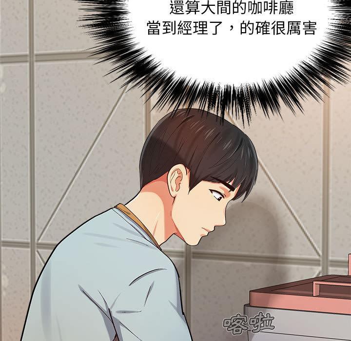 戀愛信仰，第 2 話，第 49 页