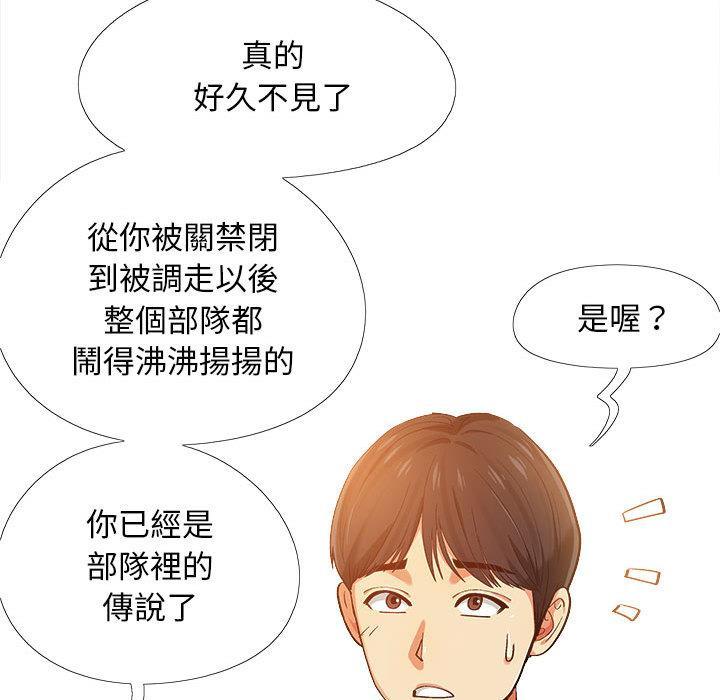 戀愛信仰，第 2 話，第 122 页