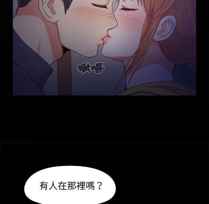 戀愛信仰，第 2 話，第 69 页