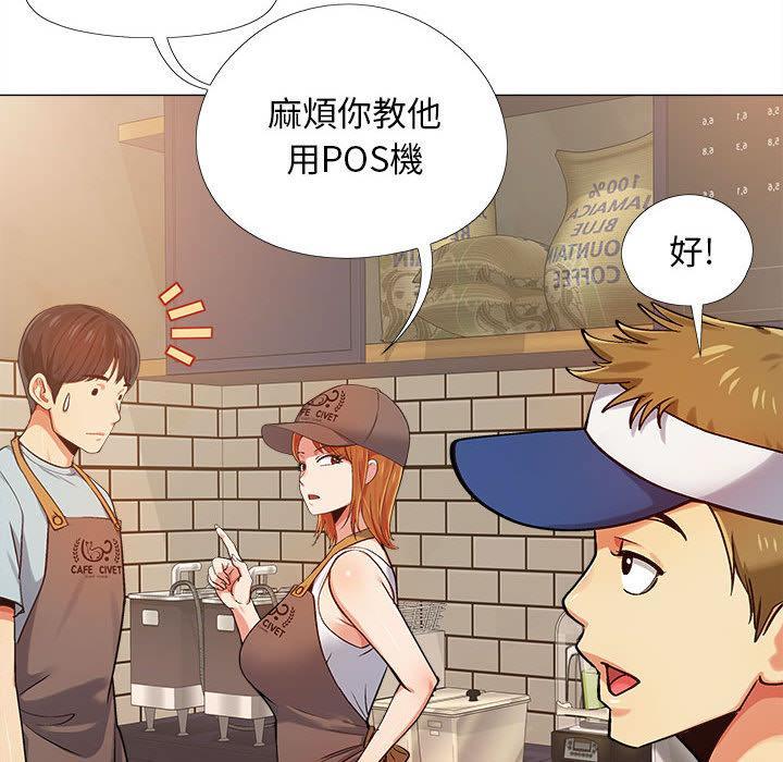 戀愛信仰，第 2 話，第 21 页