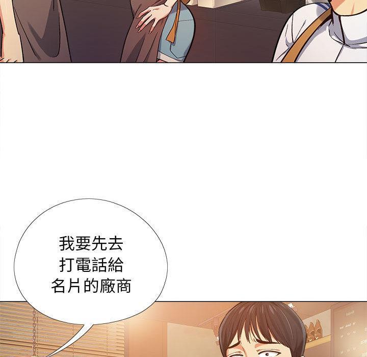 戀愛信仰，第 2 話，第 22 页