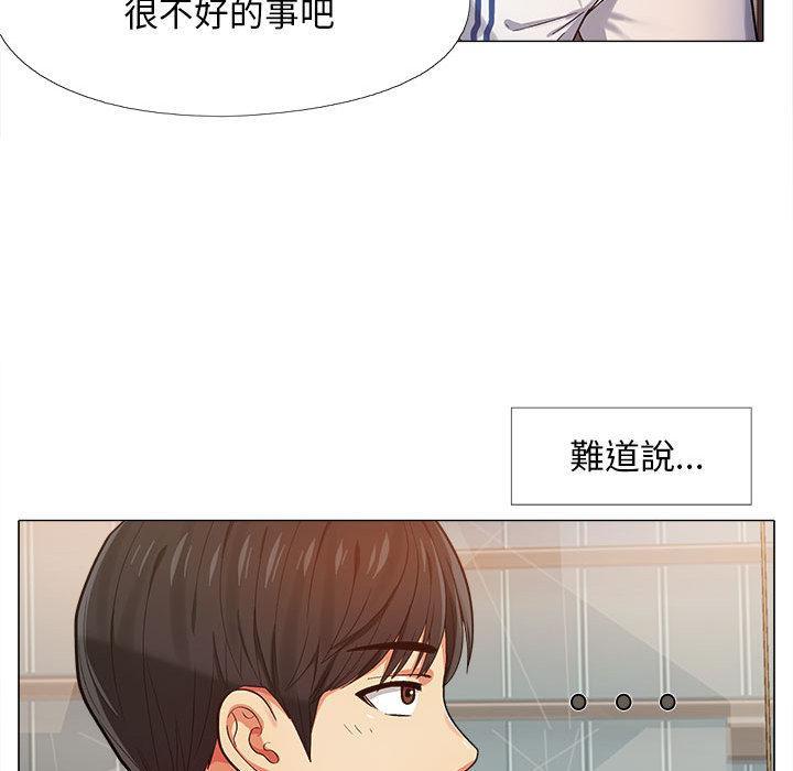 戀愛信仰，第 2 話，第 28 页