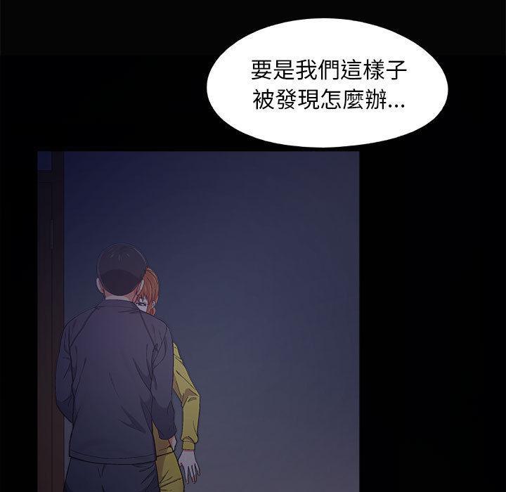 戀愛信仰，第 2 話，第 64 页