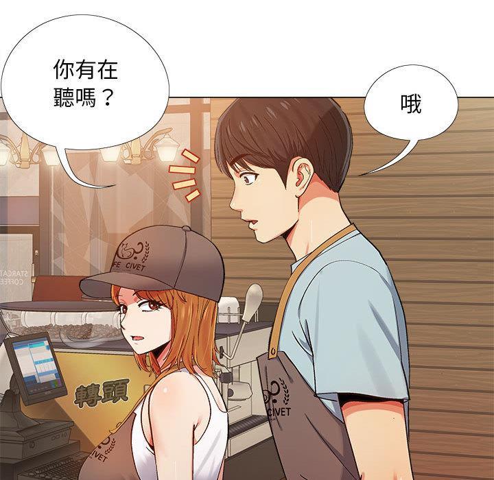 戀愛信仰，第 2 話，第 15 页