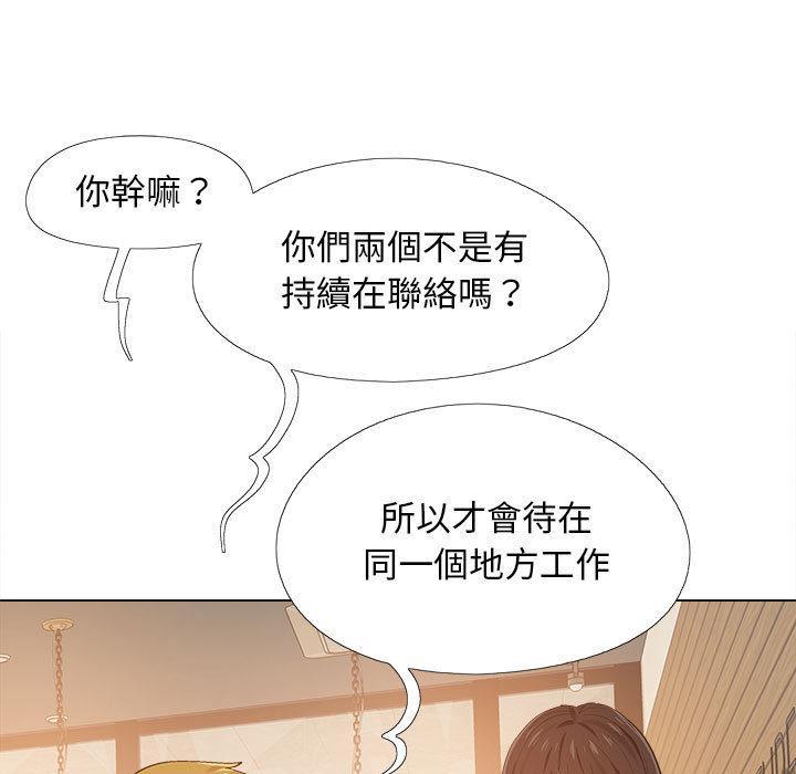 戀愛信仰，第 2 話，第 132 页
