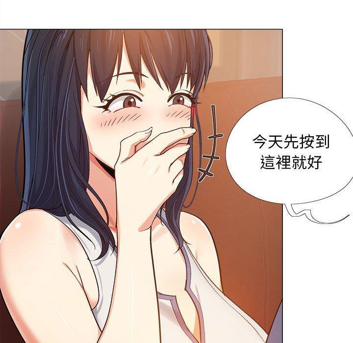 戀愛信仰，第 3 話，第 123 页