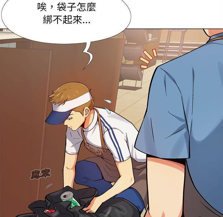 戀愛信仰，第 3 話，第 44 页