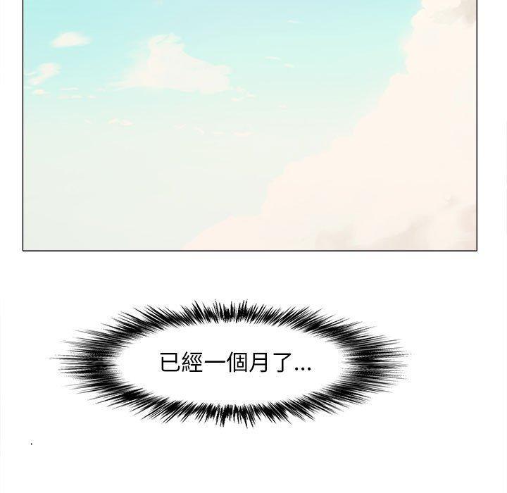 戀愛信仰，第 3 話，第 11 页