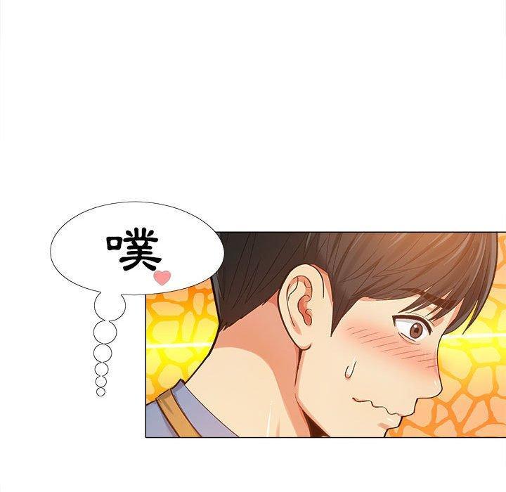 戀愛信仰，第 3 話，第 122 页