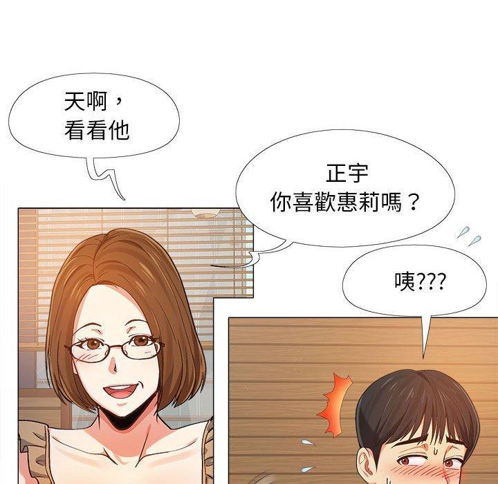 戀愛信仰，第 3 話，第 84 页