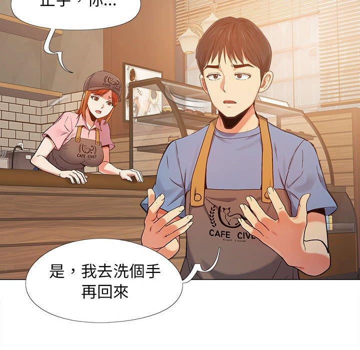 戀愛信仰，第 3 話，第 65 页