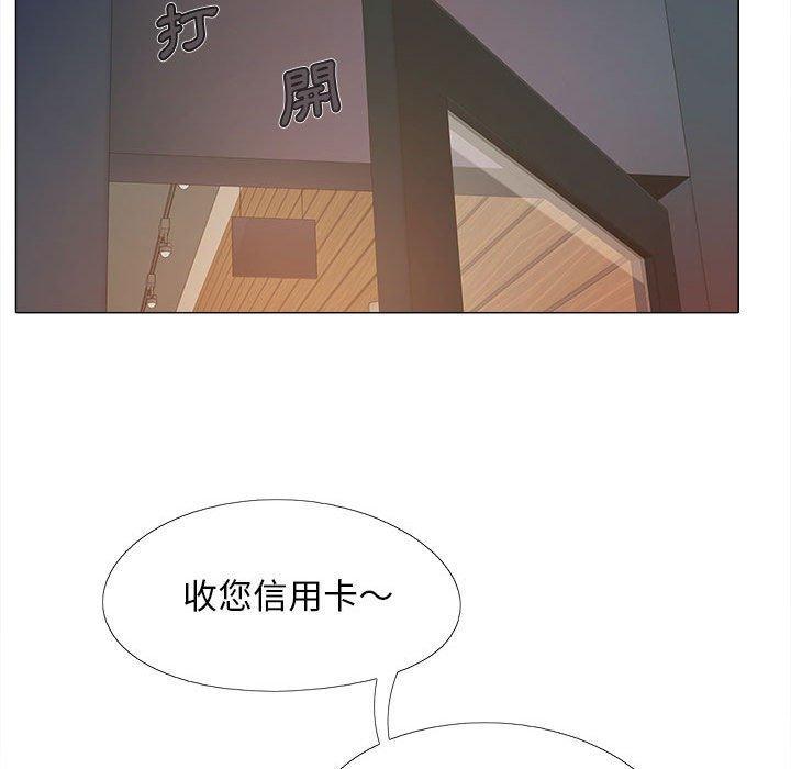 戀愛信仰，第 3 話，第 22 页