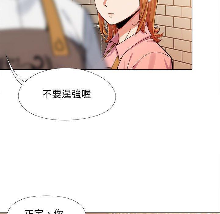 戀愛信仰，第 3 話，第 64 页
