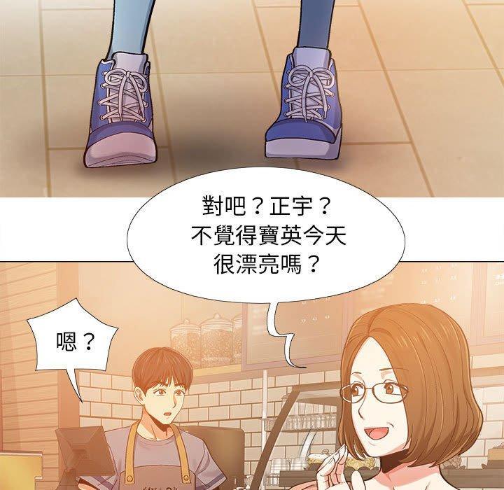 戀愛信仰，第 4 話，第 34 页