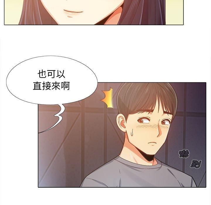 戀愛信仰，第 4 話，第 123 页