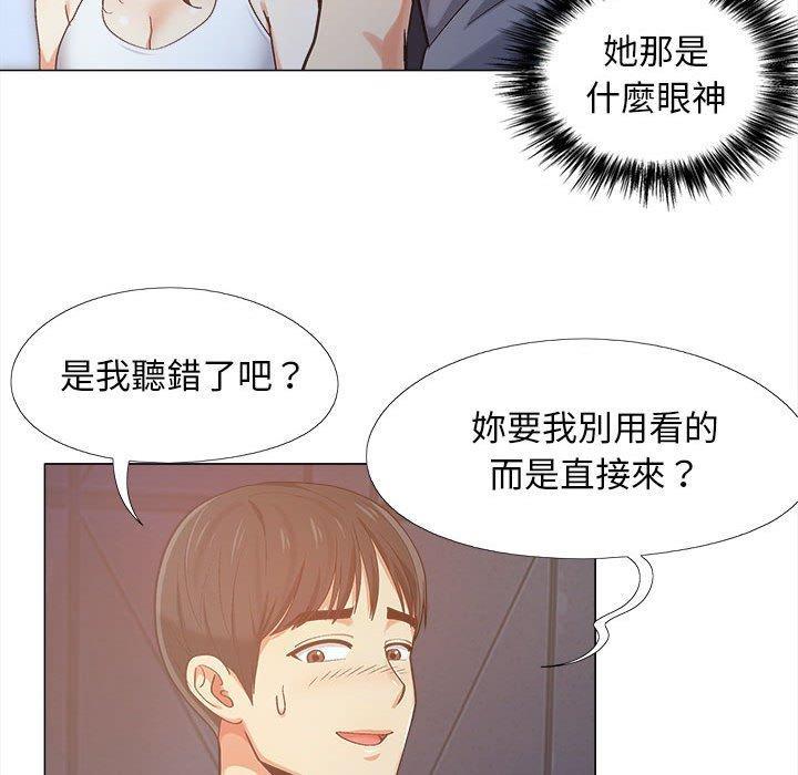 戀愛信仰，第 4 話，第 125 页