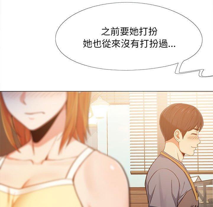 戀愛信仰，第 4 話，第 40 页