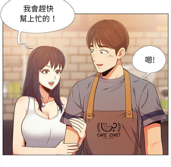 戀愛信仰，第 4 話，第 84 页